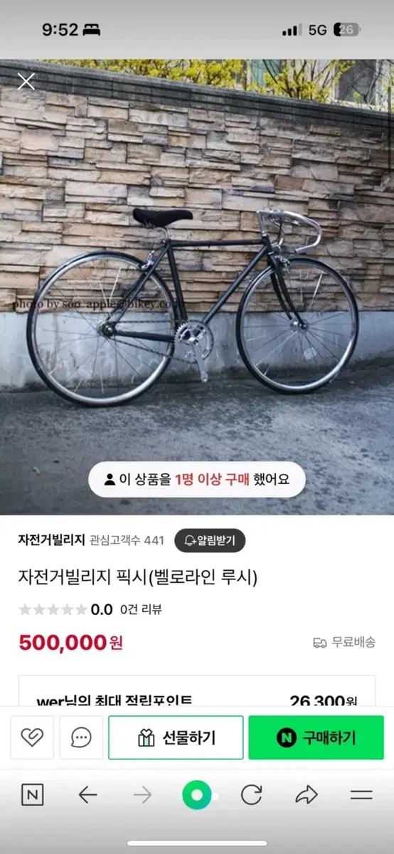 벨로라인픽시